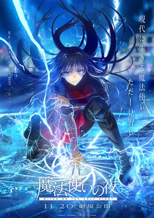 Aoko Aozaki, agachada e com cabelos flutuando, conjurando magia com raios e energia azul ao redor